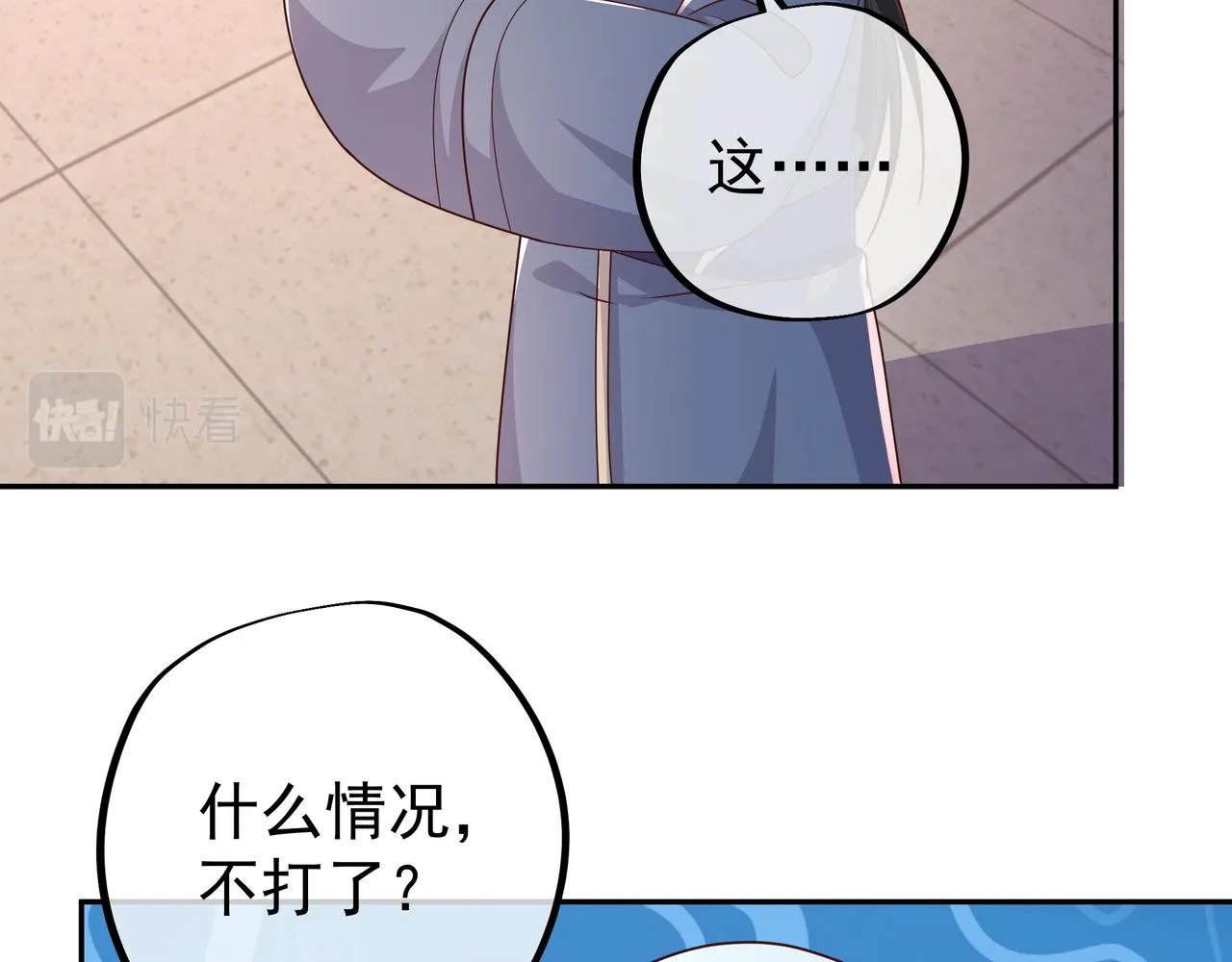 藏经阁的钥匙 第14页