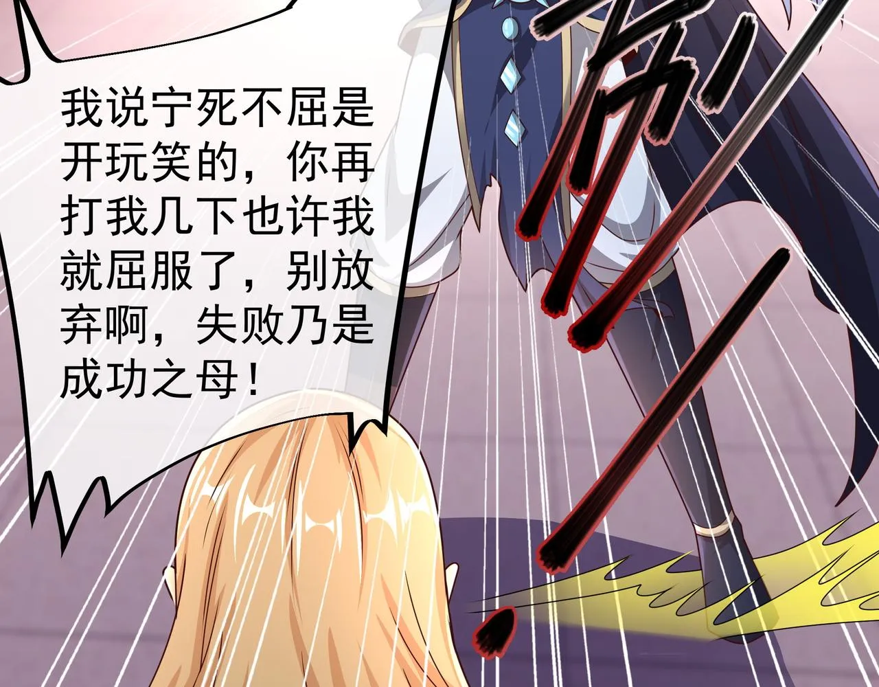 藏经阁的钥匙 第17页