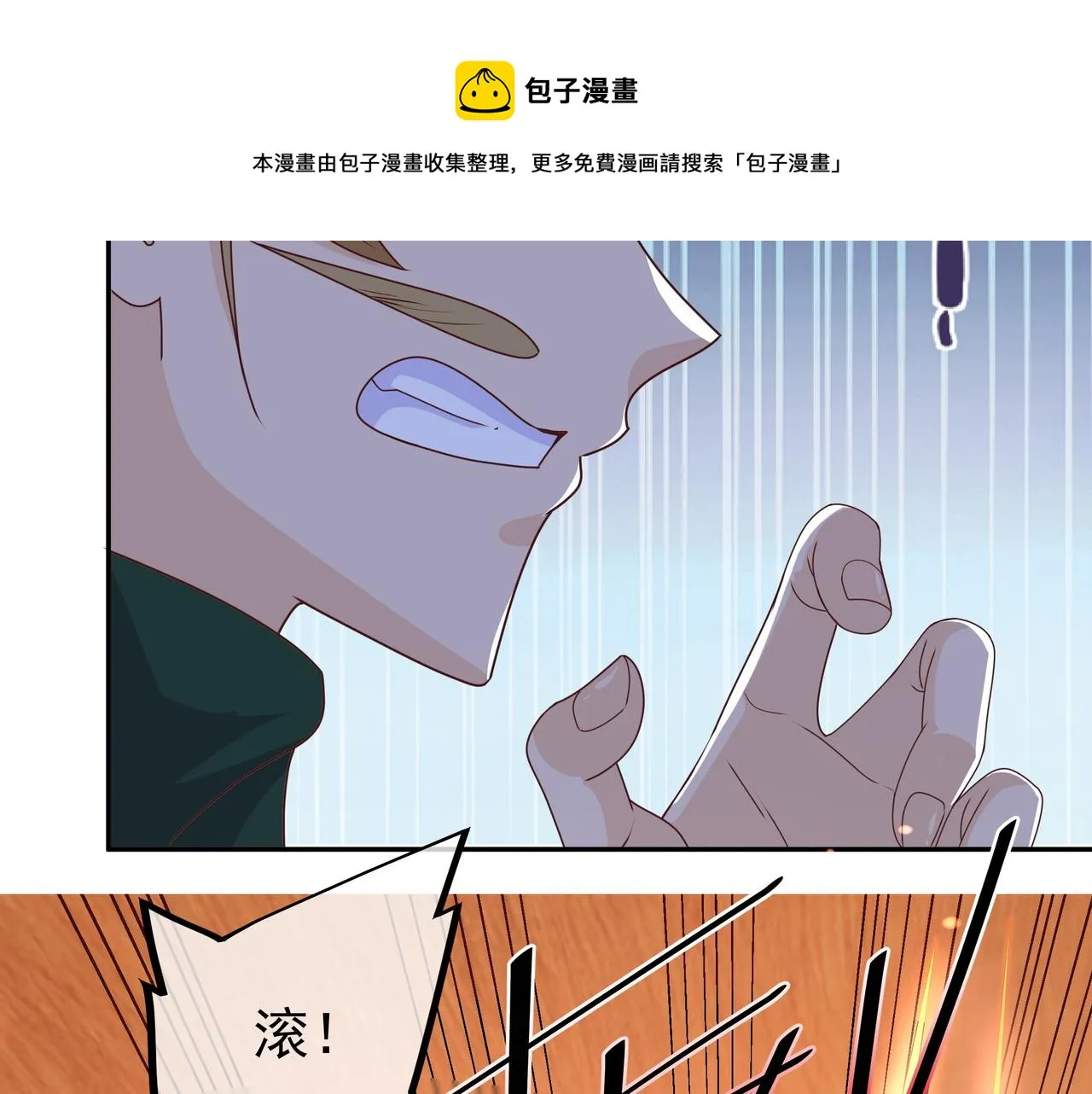 藏经阁的钥匙 第21页