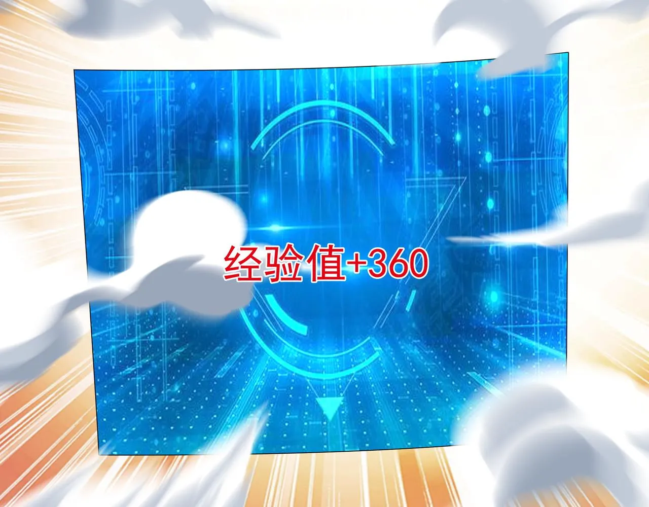 藏经阁的钥匙 第25页
