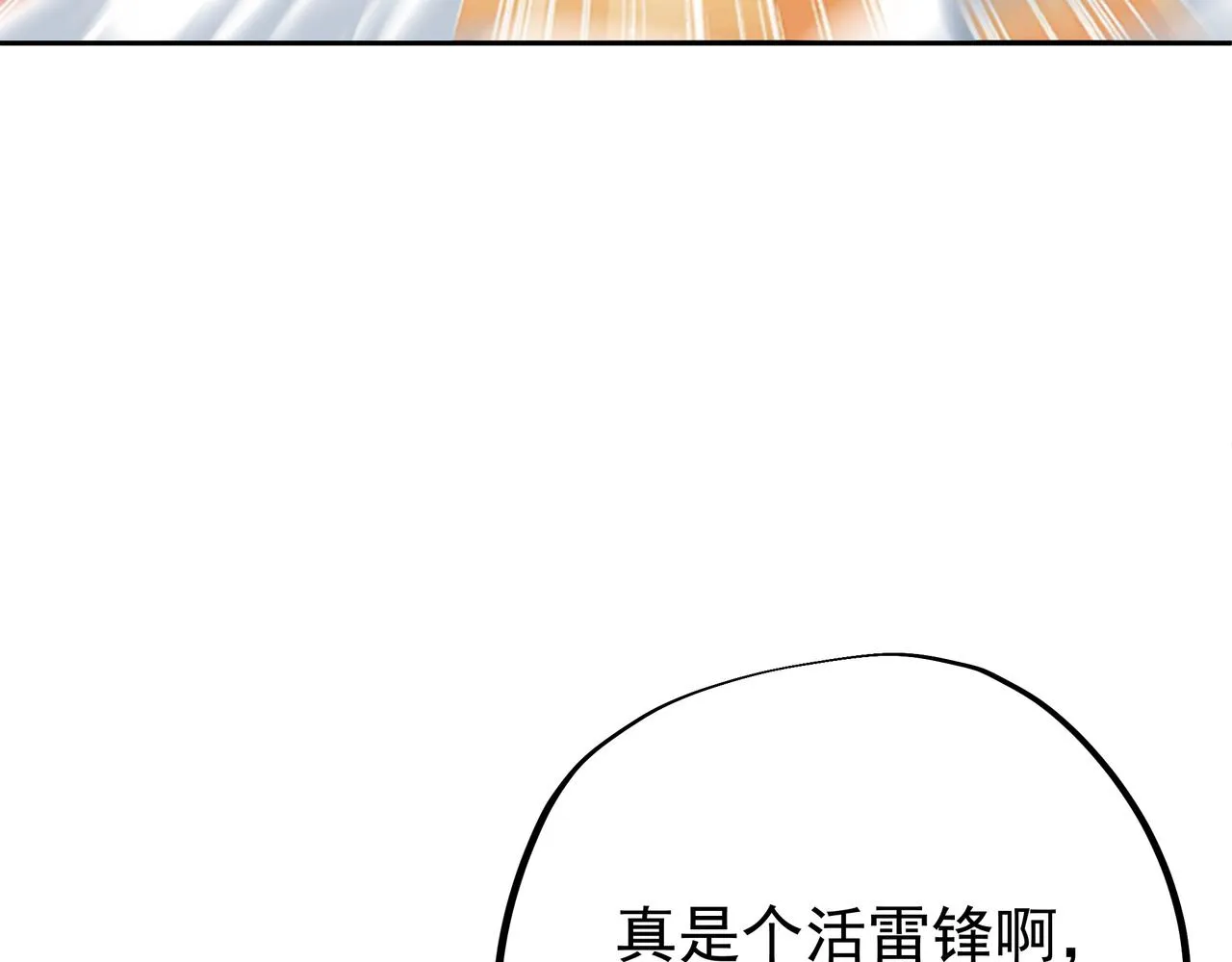 藏经阁的钥匙 第26页