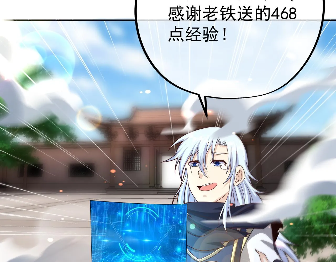 藏经阁的钥匙 第27页