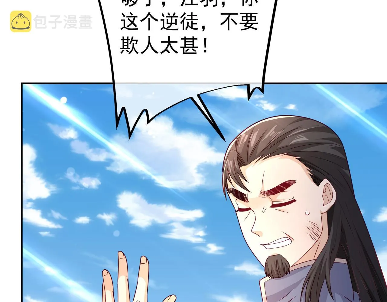 藏经阁的钥匙 第37页