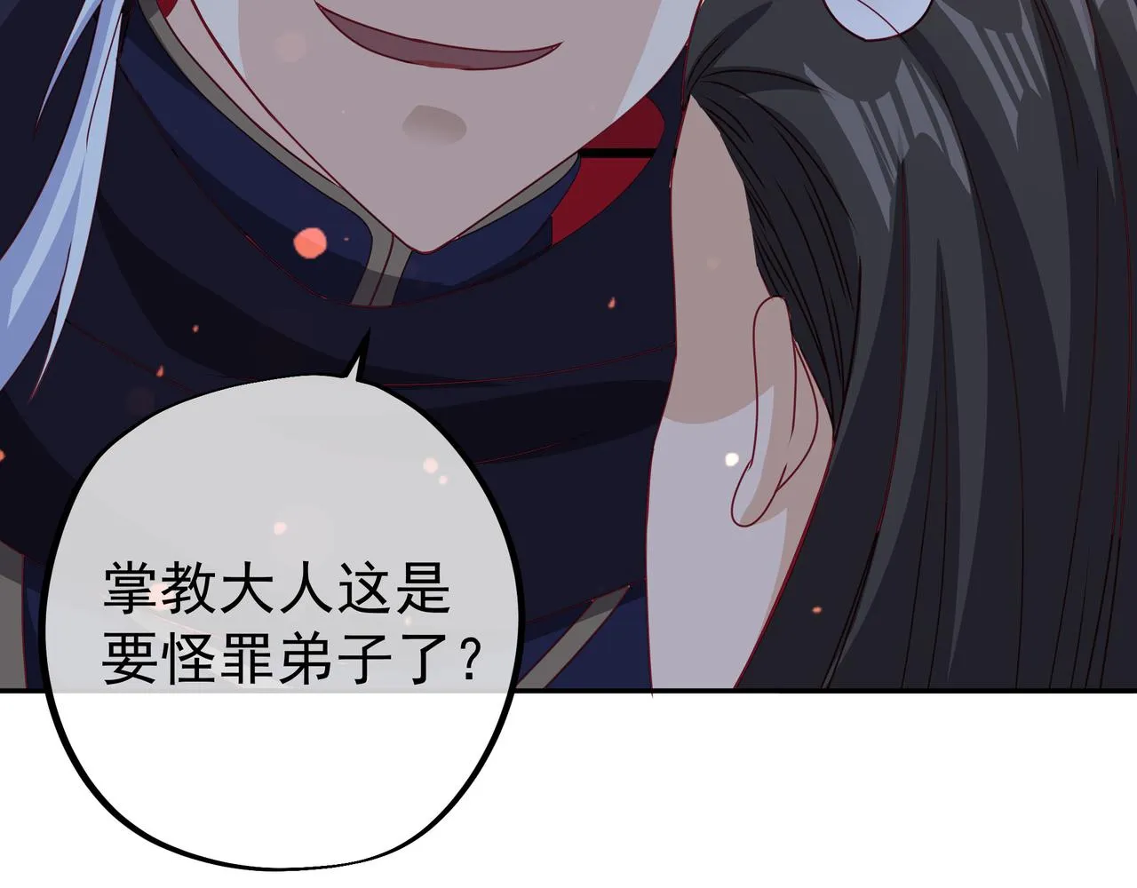 藏经阁的钥匙 第40页