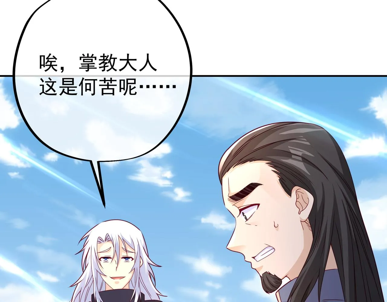 藏经阁的钥匙 第49页