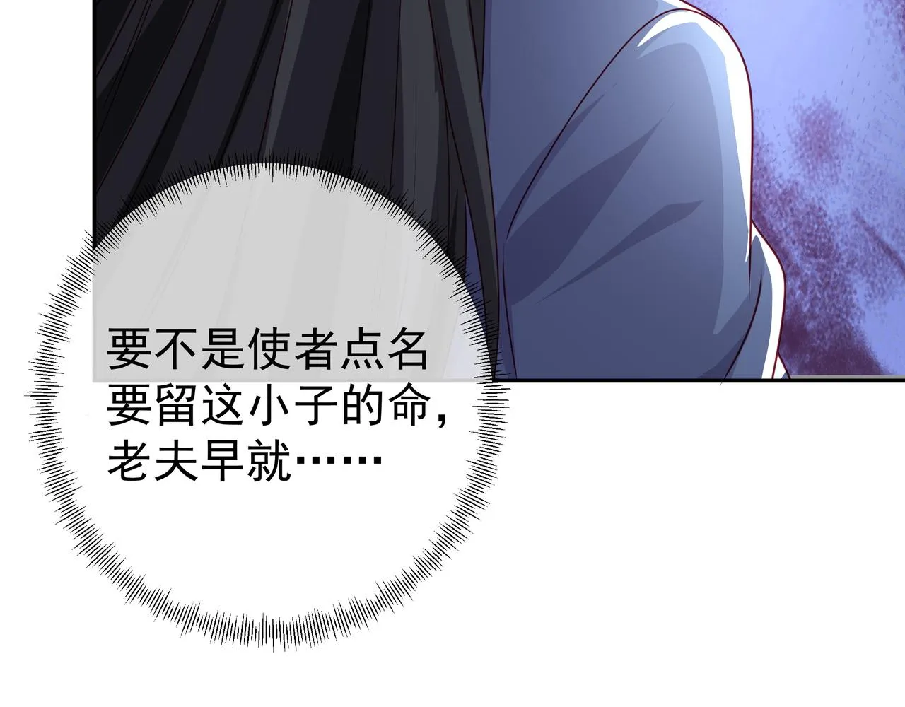 藏经阁的钥匙 第53页