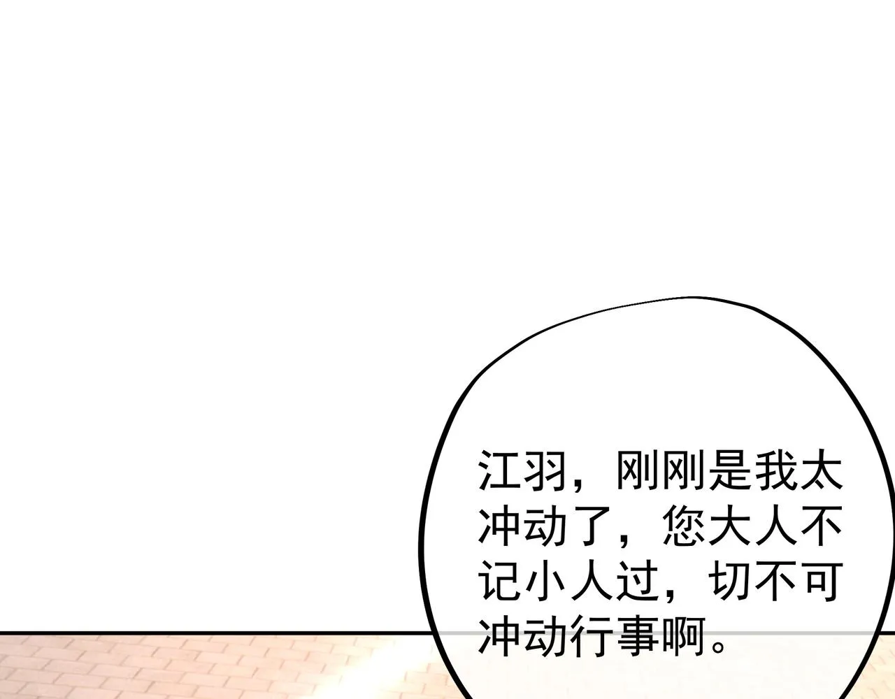 藏经阁的钥匙 第54页