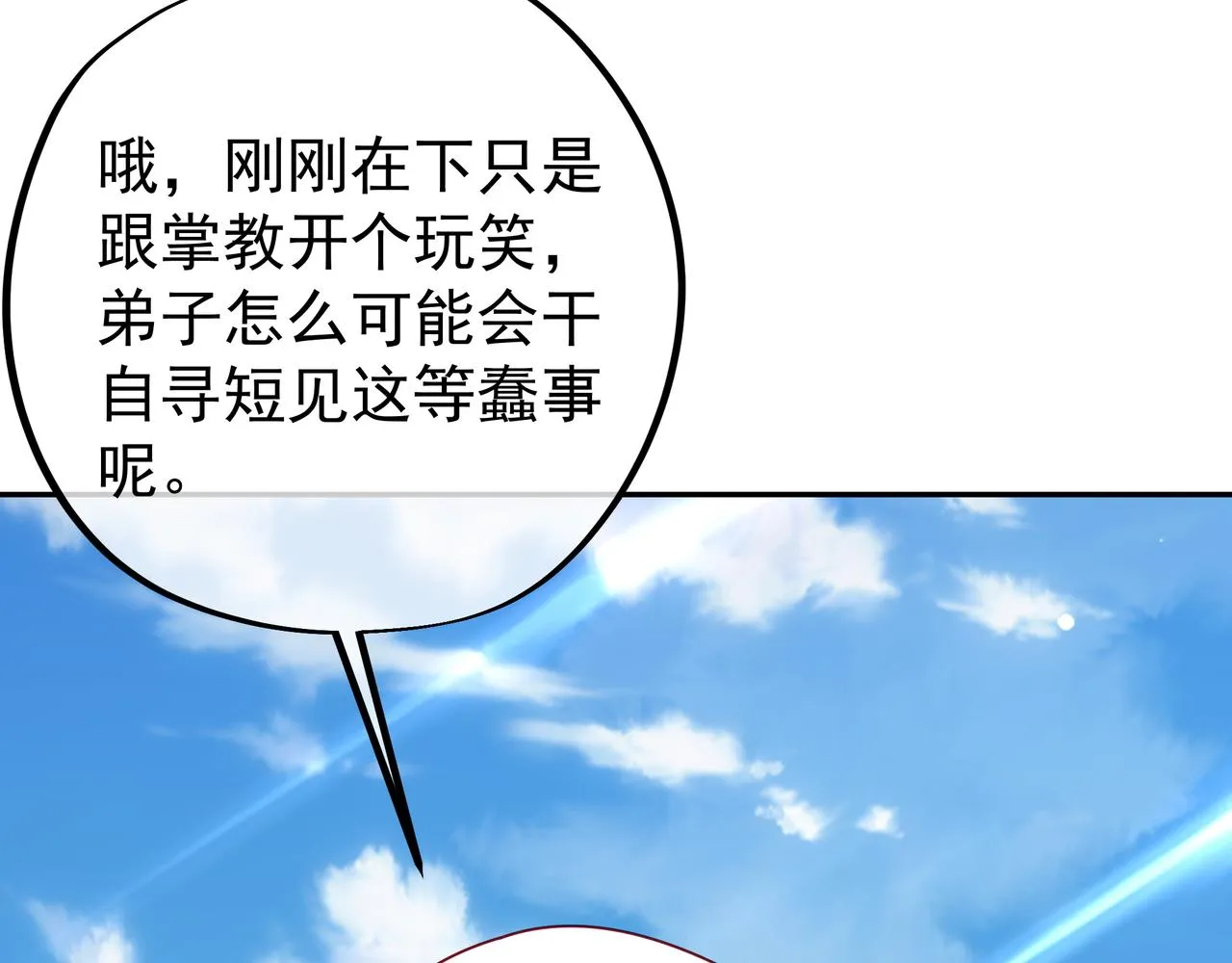 藏经阁的钥匙 第57页