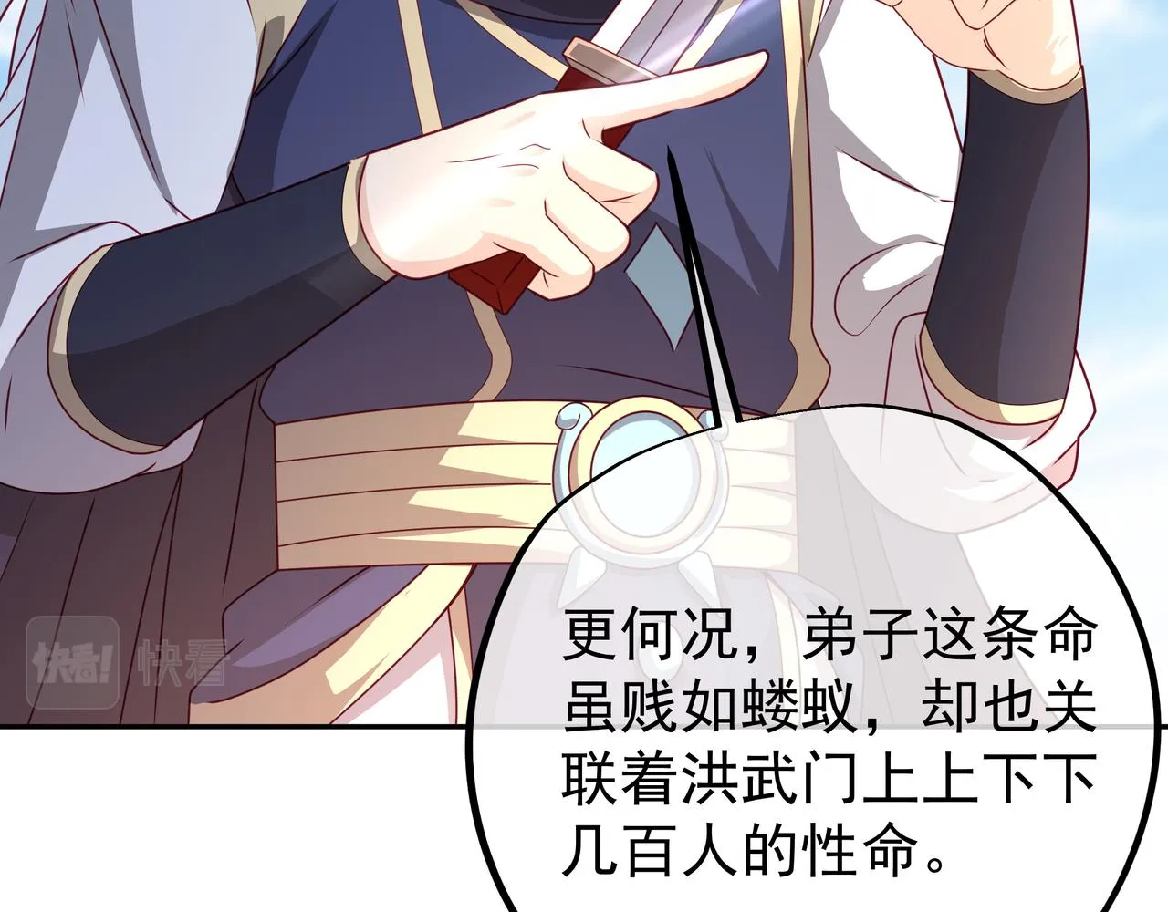 藏经阁的钥匙 第59页