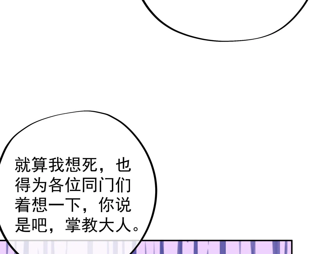 藏经阁的钥匙 第60页
