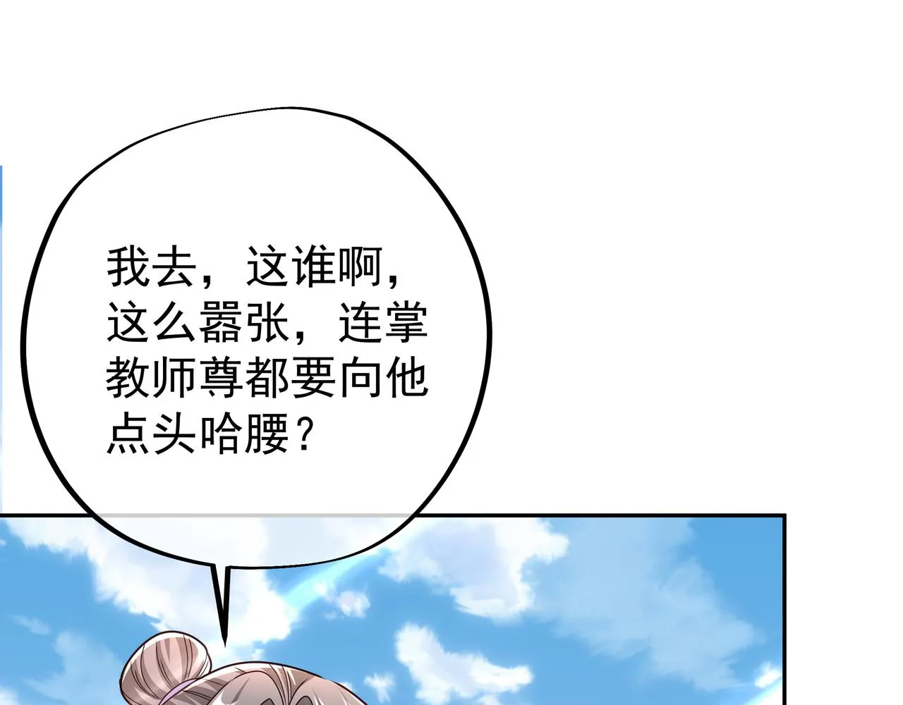 藏经阁的钥匙 第63页