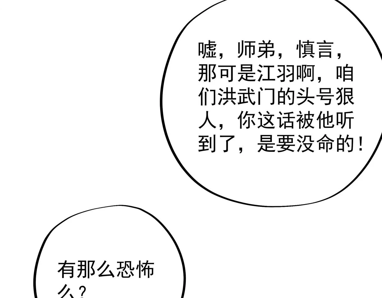 藏经阁的钥匙 第65页