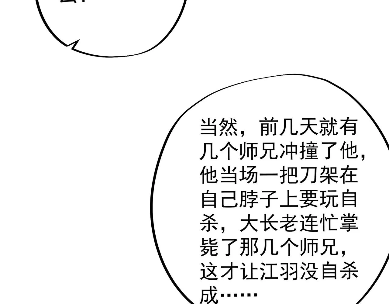 藏经阁的钥匙 第66页