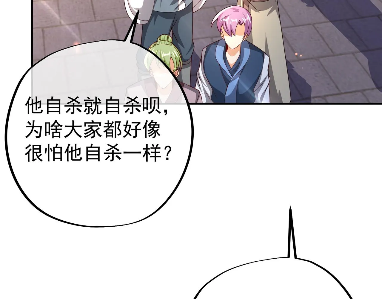 藏经阁的钥匙 第68页