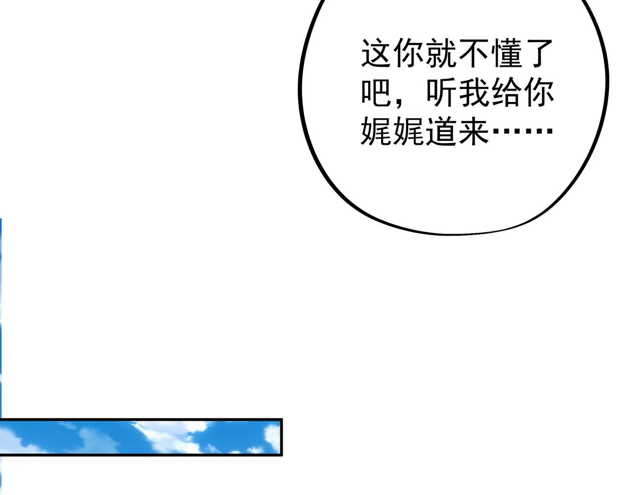 藏经阁的钥匙 第69页