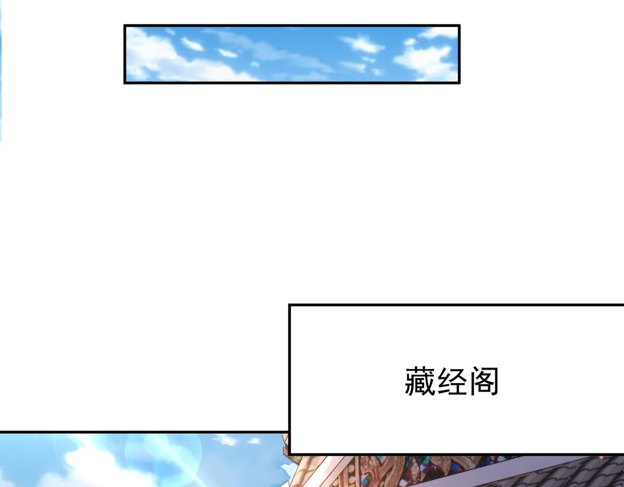 藏经阁的钥匙 第70页