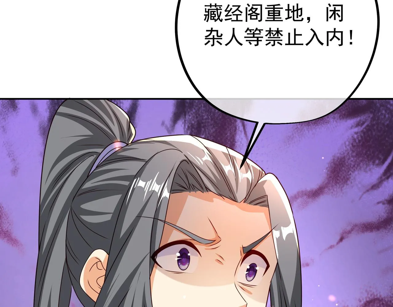 藏经阁的钥匙 第76页