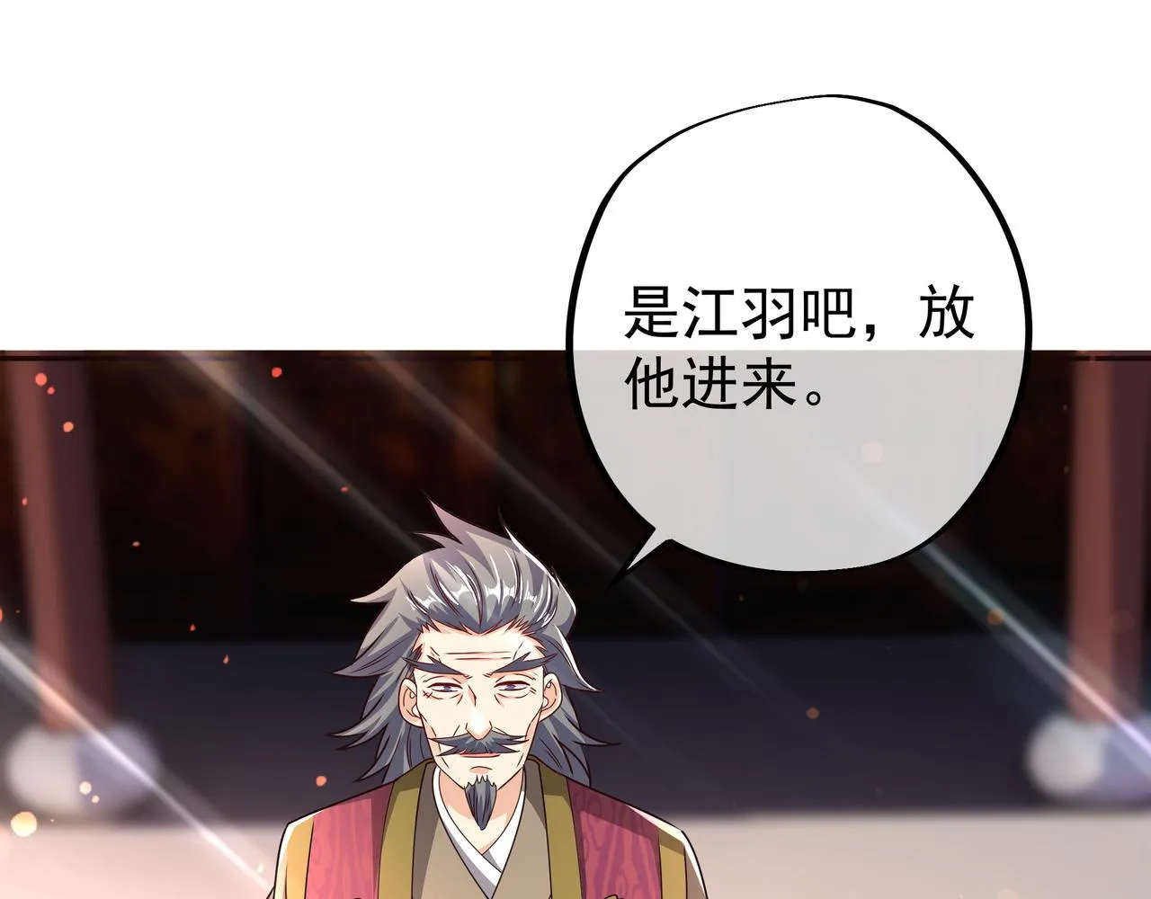 藏经阁的钥匙 第81页