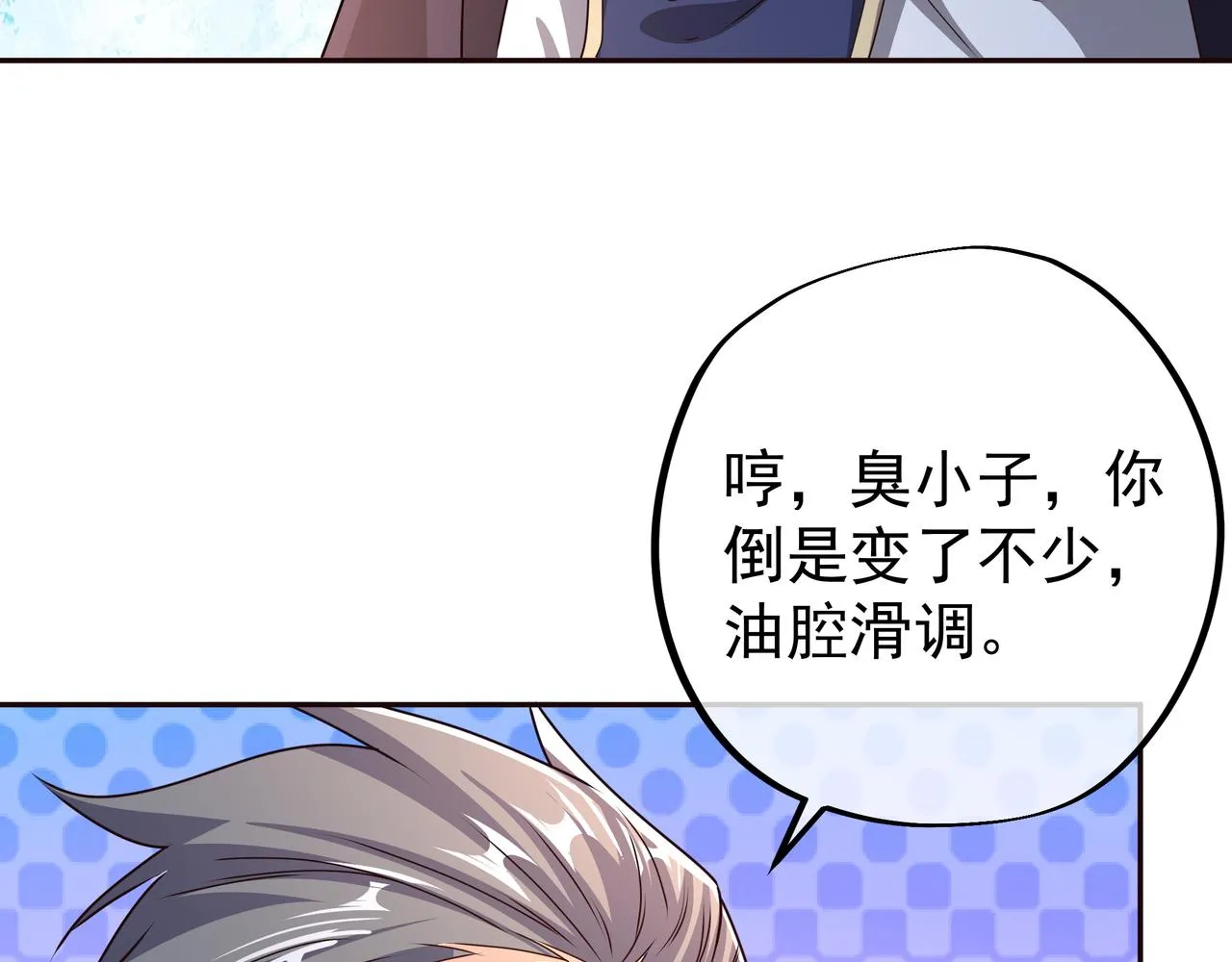 藏经阁的钥匙 第87页