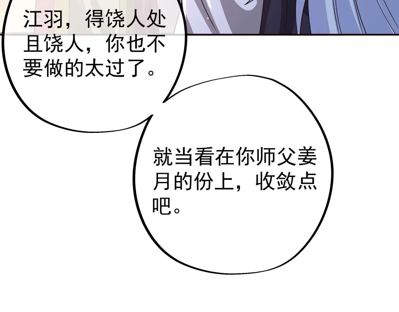 藏经阁的钥匙 第92页
