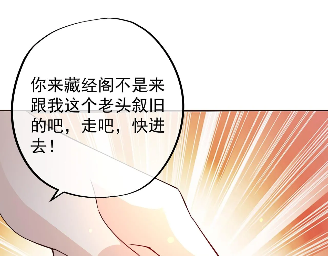 藏经阁的钥匙 第93页