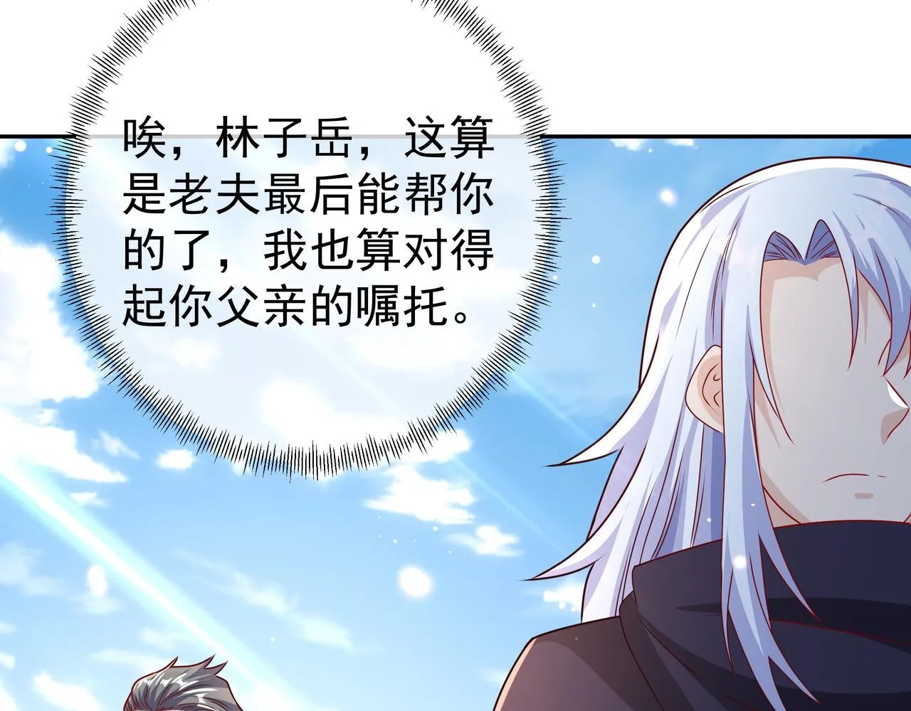 藏经阁的钥匙 第99页