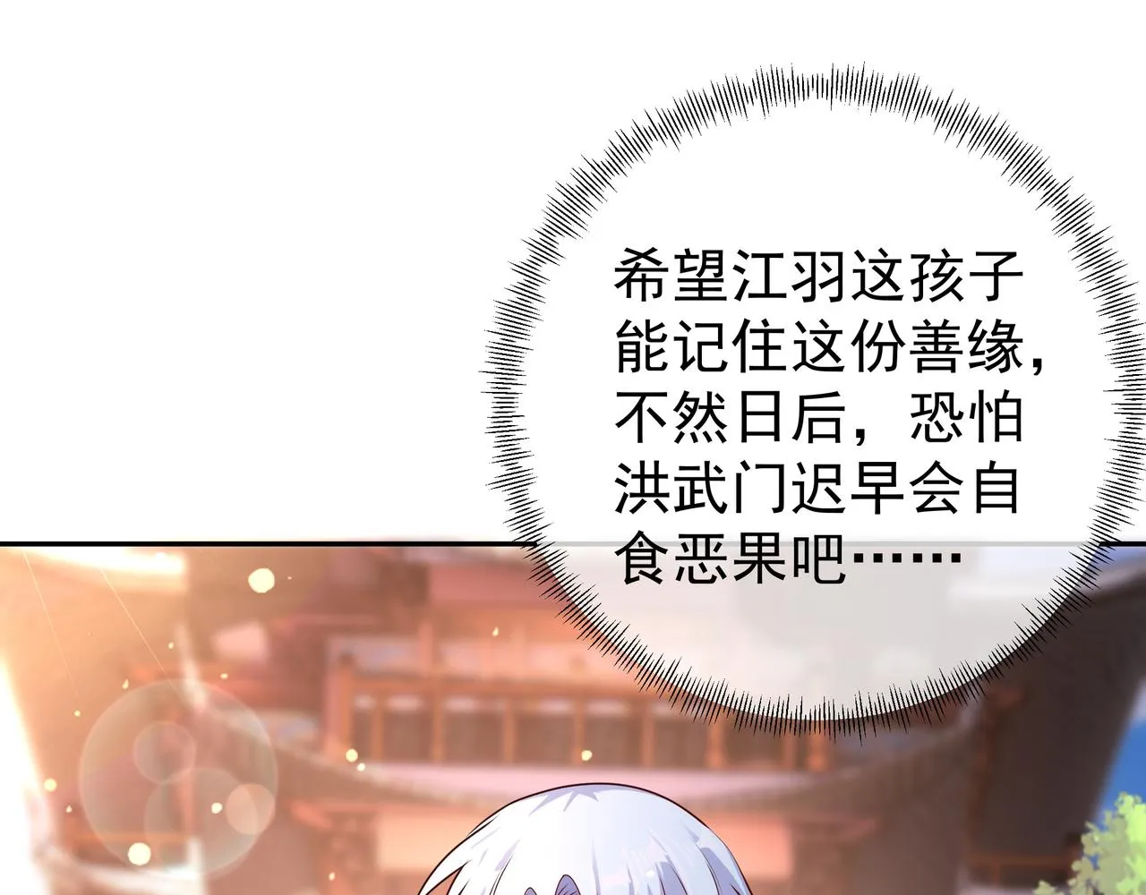 藏经阁的钥匙 第101页