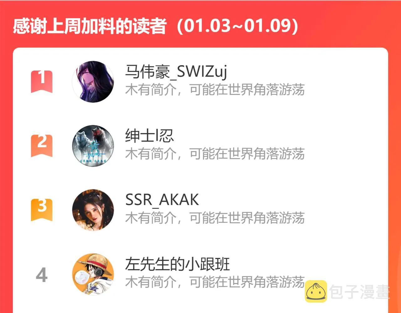 藏经阁的钥匙 第106页