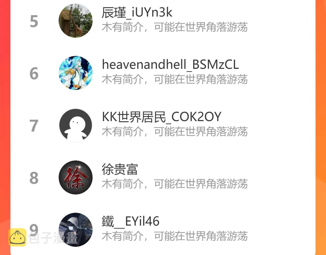 藏经阁的钥匙 第107页