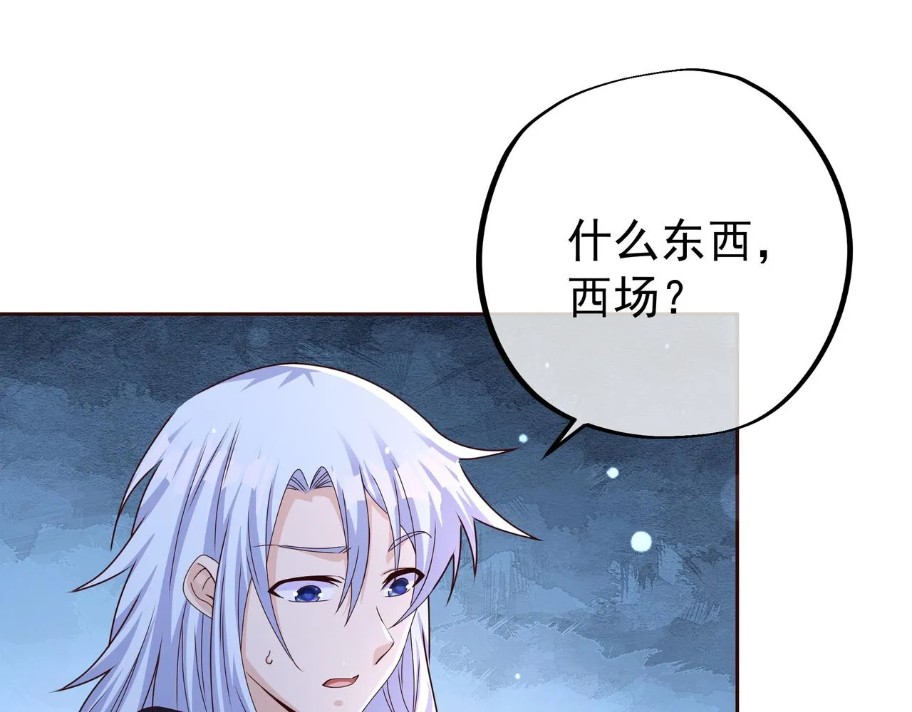 瞬杀大法 第4页