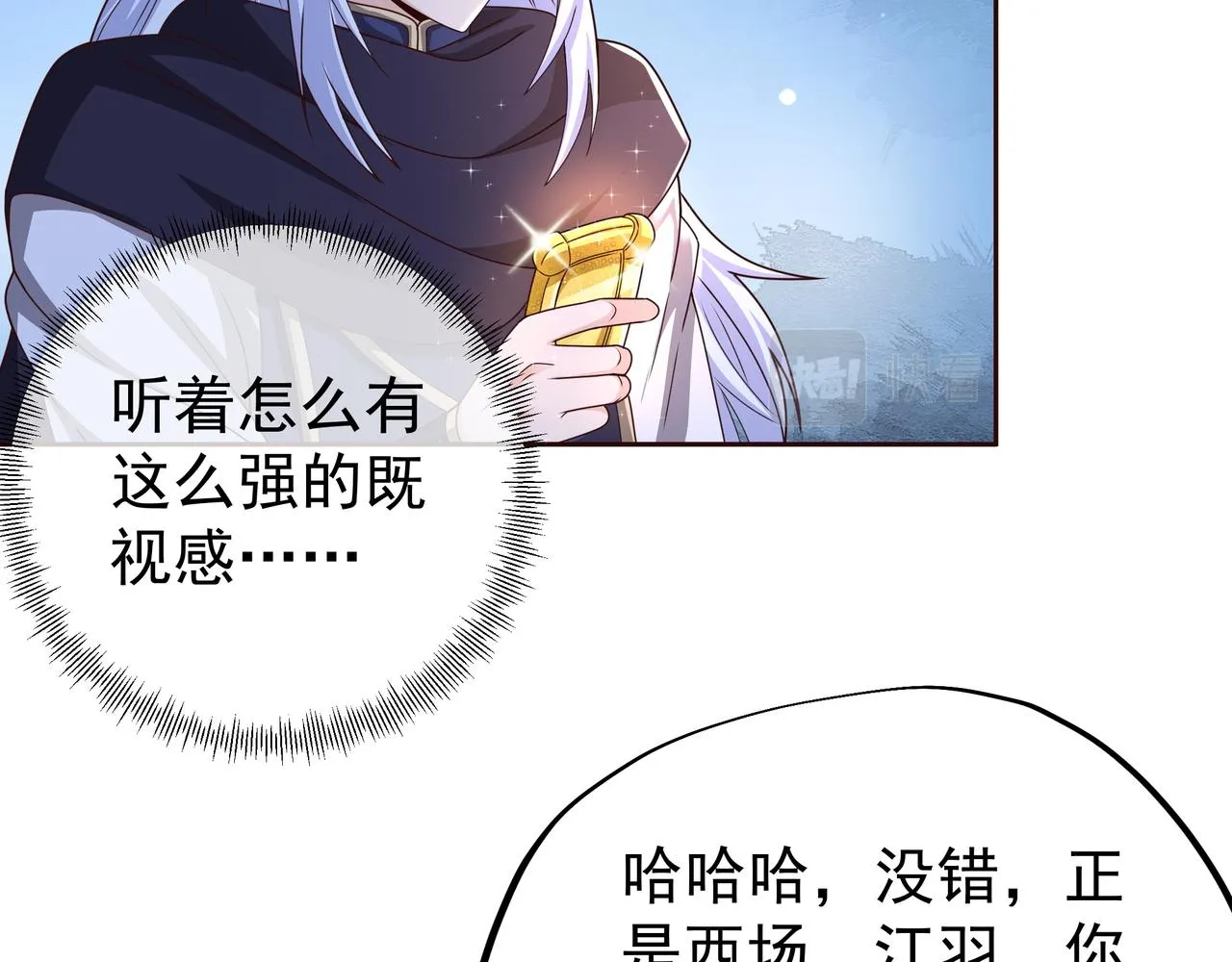 瞬杀大法 第5页