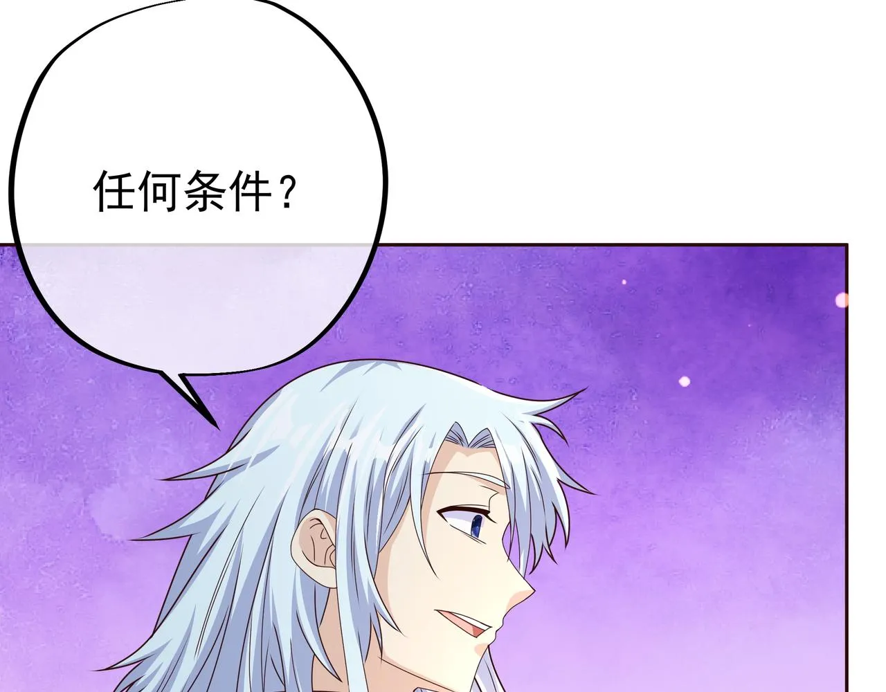 瞬杀大法 第8页