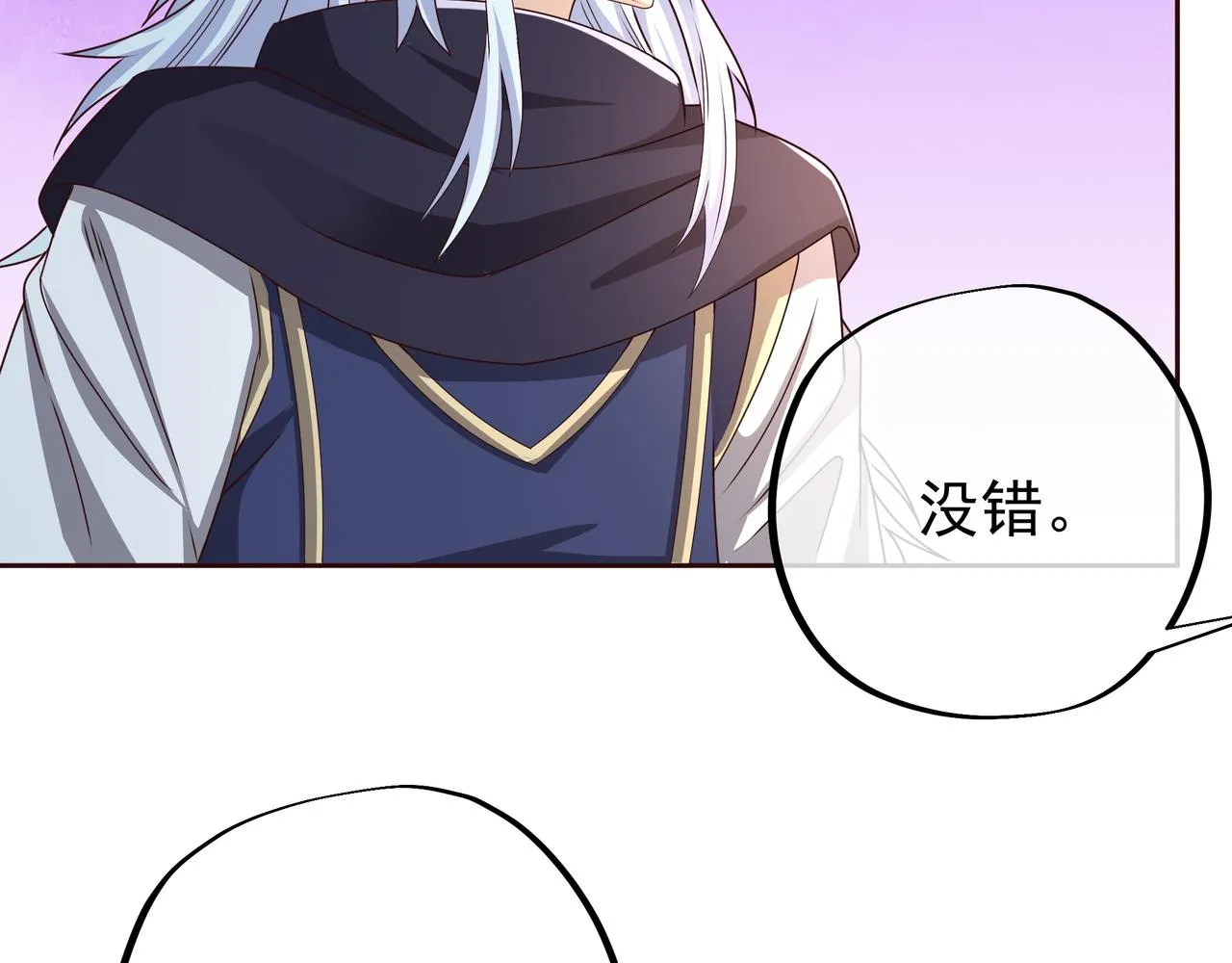 瞬杀大法 第9页