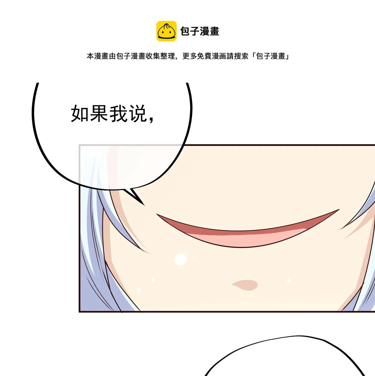瞬杀大法 第10页