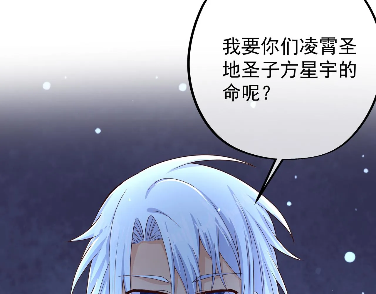 瞬杀大法 第11页