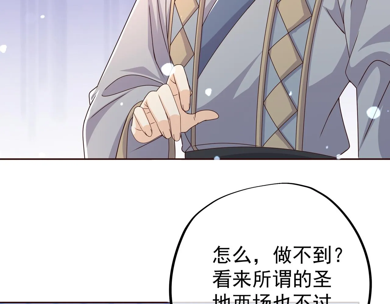 瞬杀大法 第15页