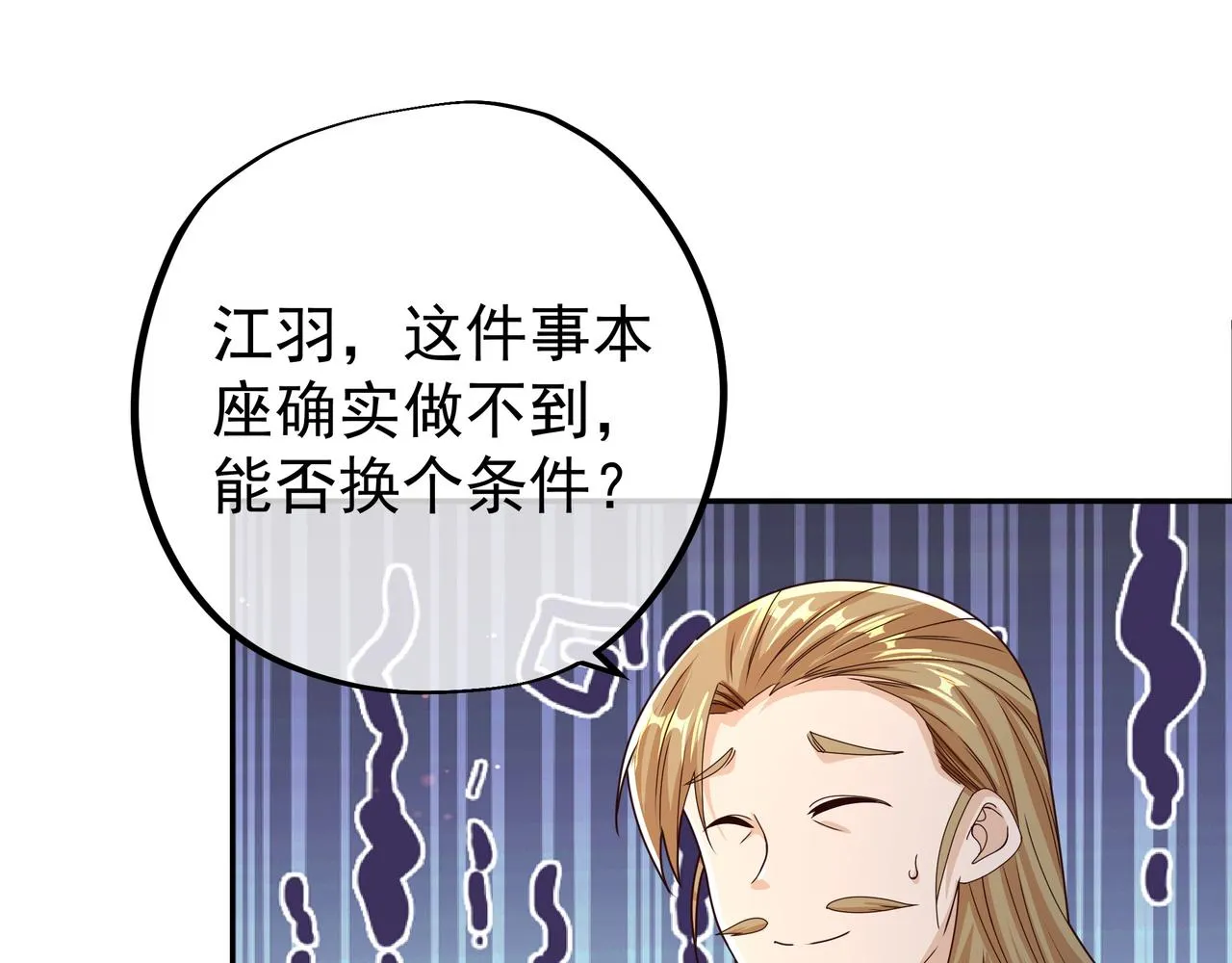 瞬杀大法 第18页