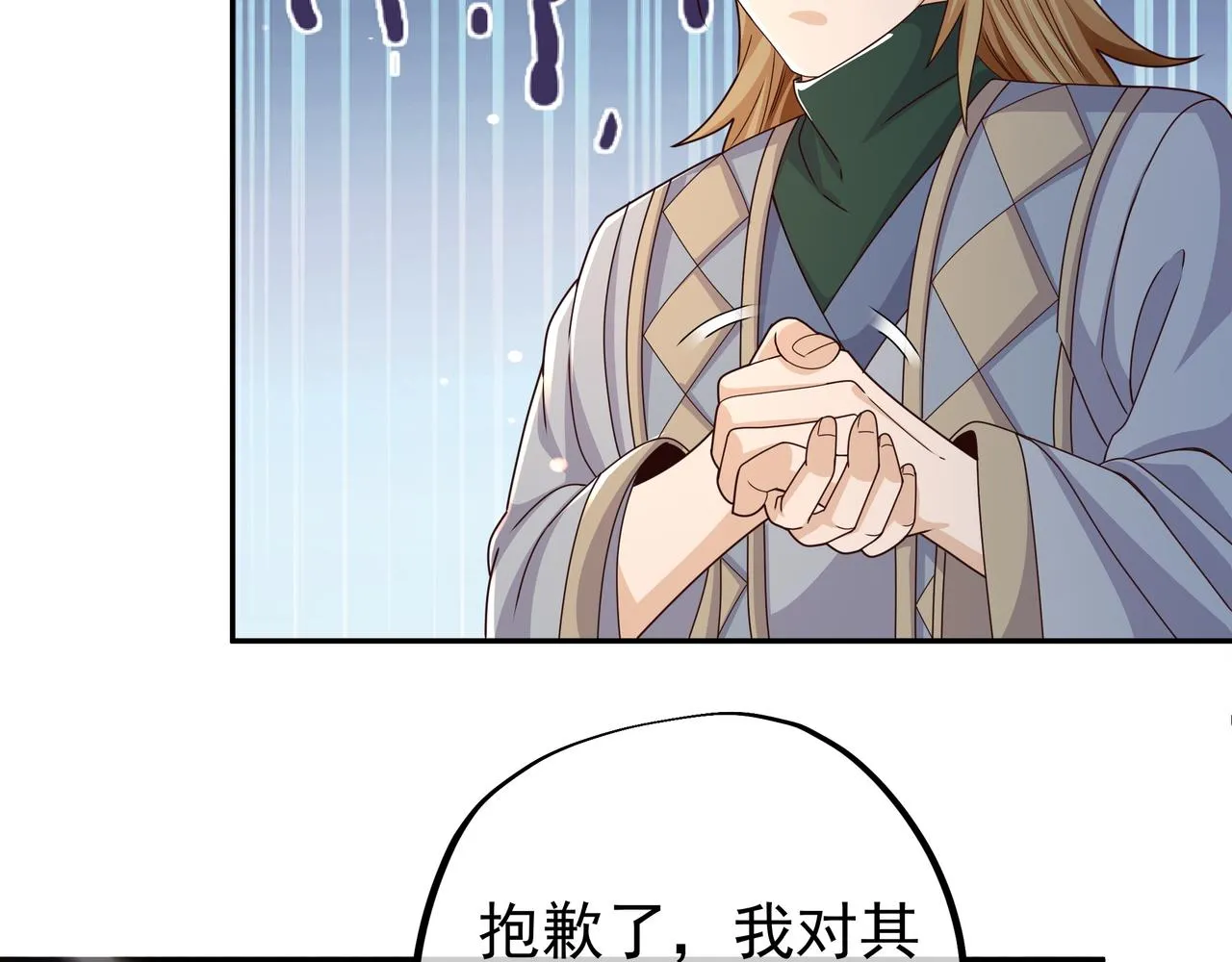 瞬杀大法 第19页