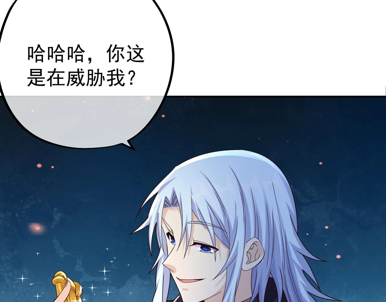 瞬杀大法 第24页