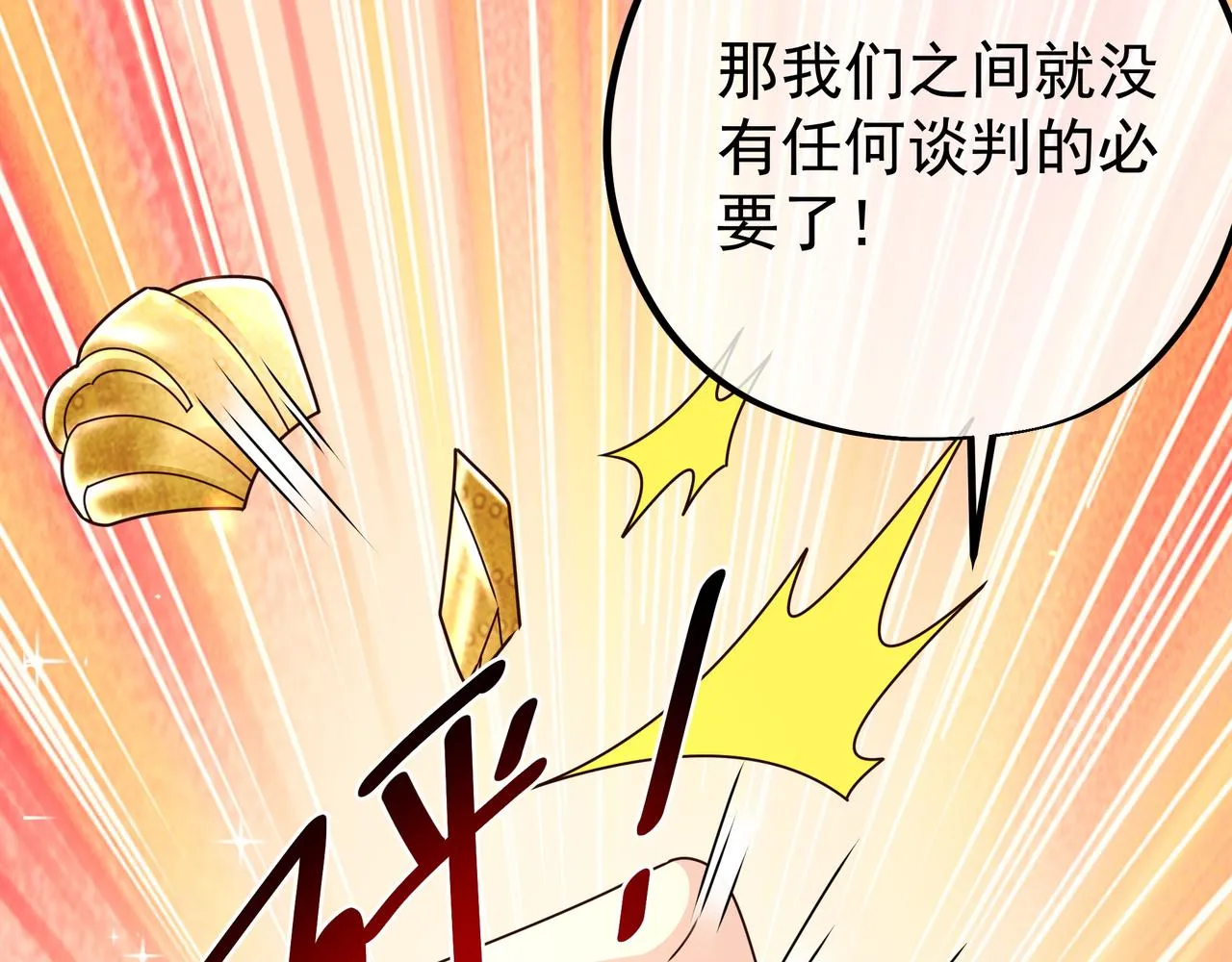 瞬杀大法 第26页