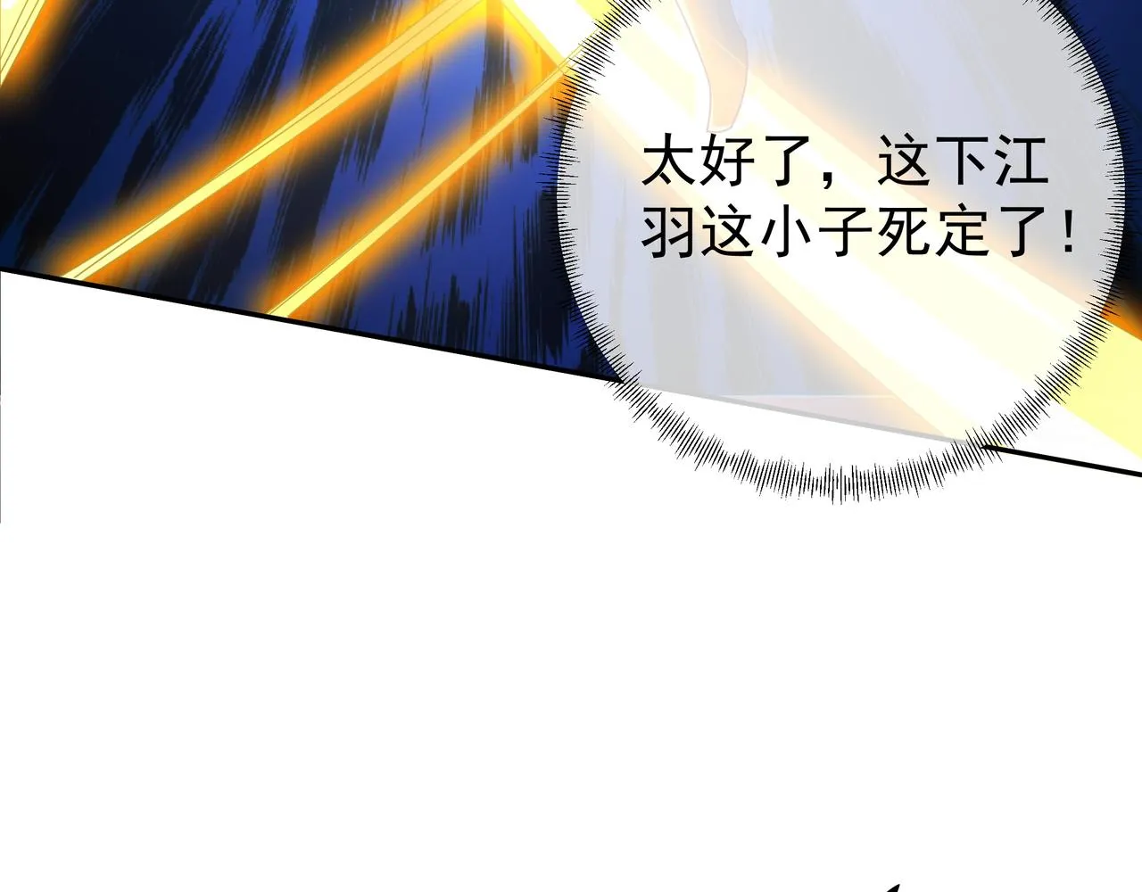 瞬杀大法 第46页