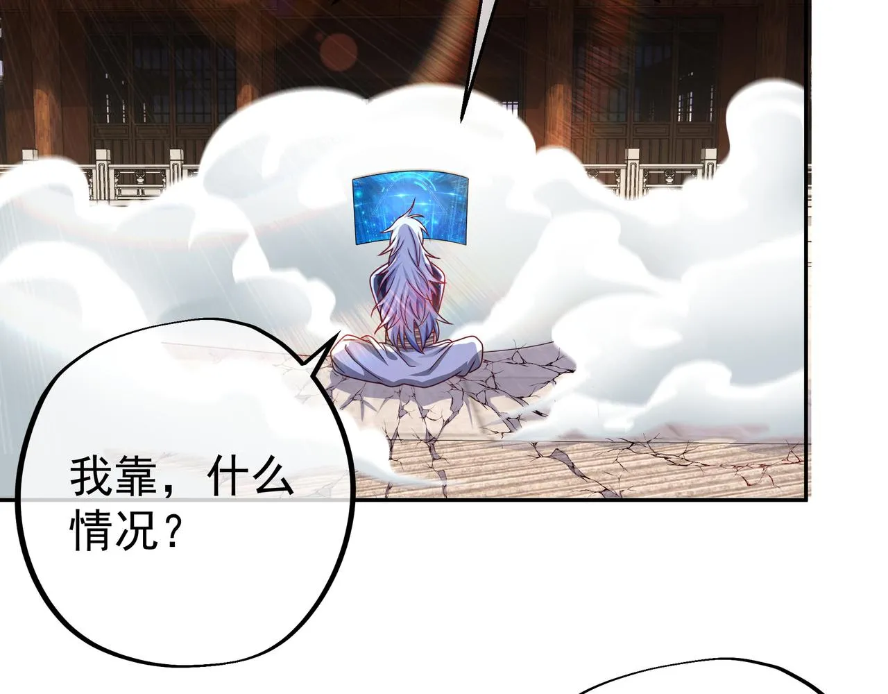瞬杀大法 第51页