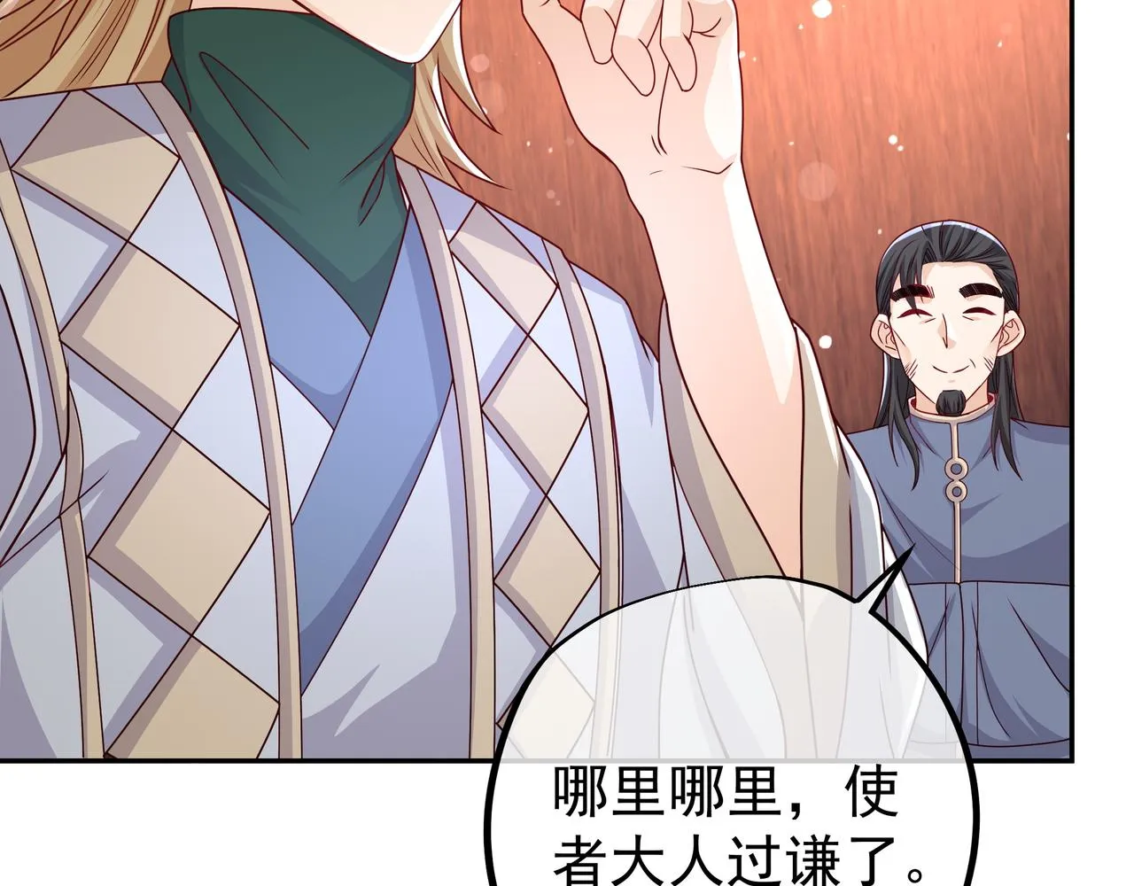 瞬杀大法 第60页