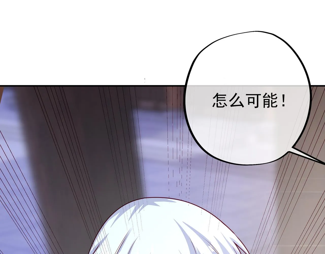 瞬杀大法 第64页