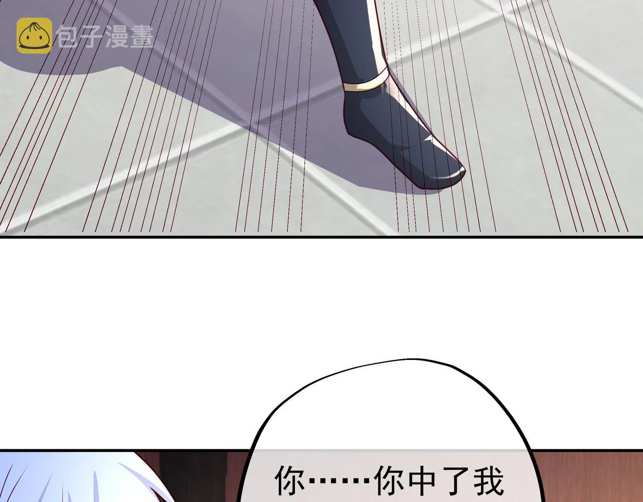 瞬杀大法 第67页