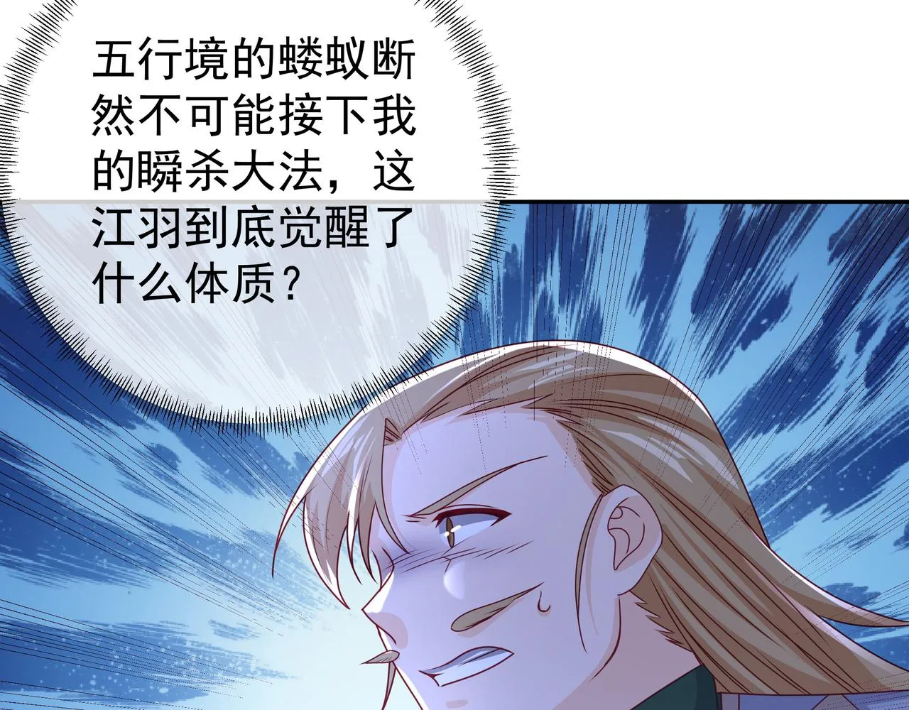 瞬杀大法 第74页