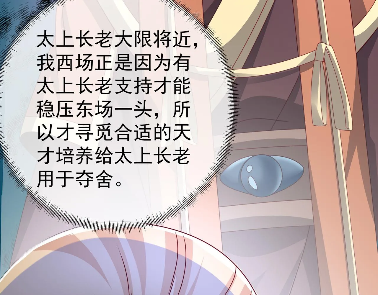 瞬杀大法 第77页