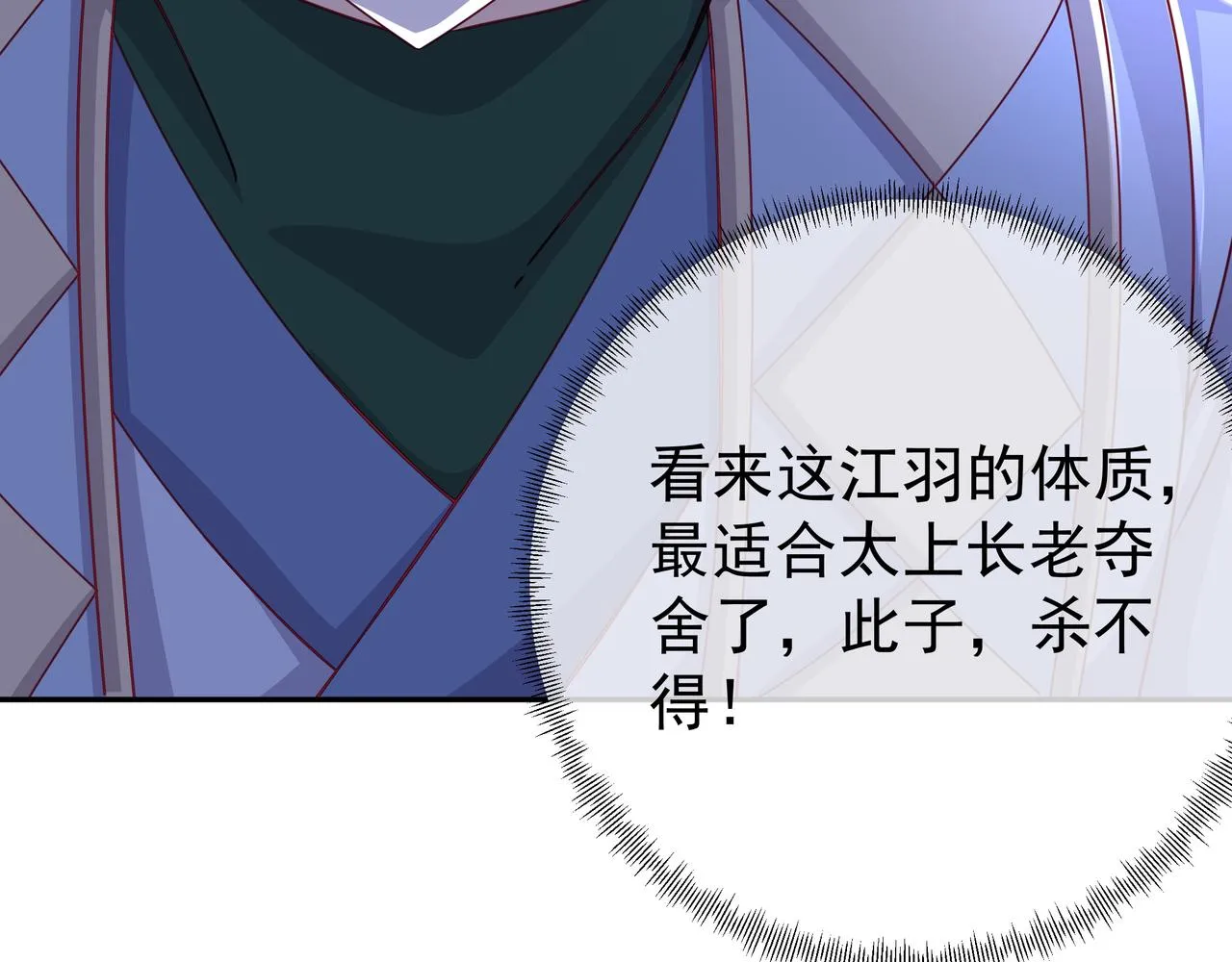 瞬杀大法 第79页