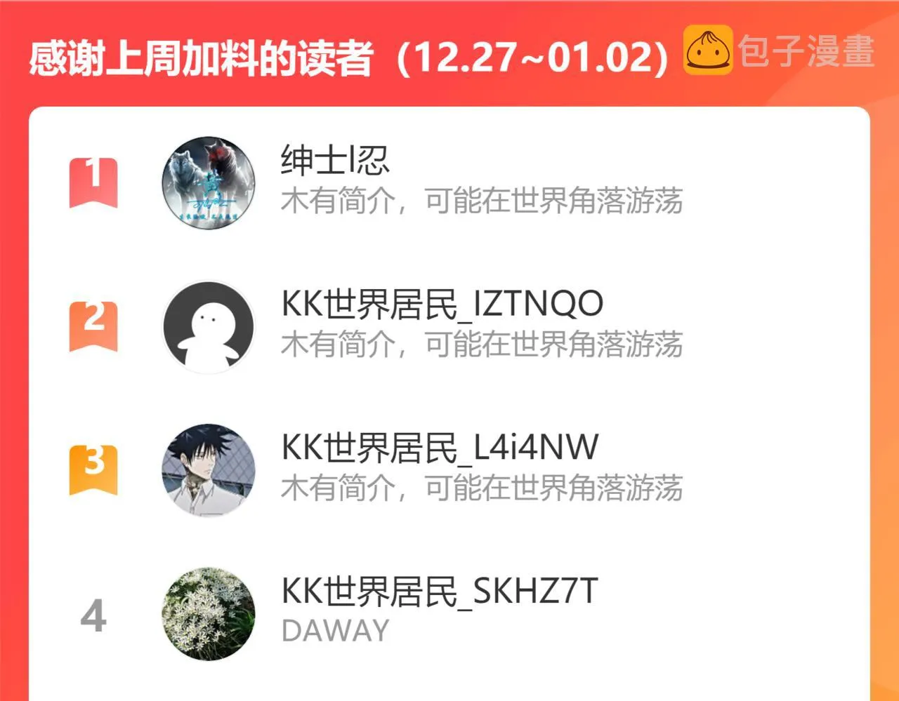 瞬杀大法 第81页