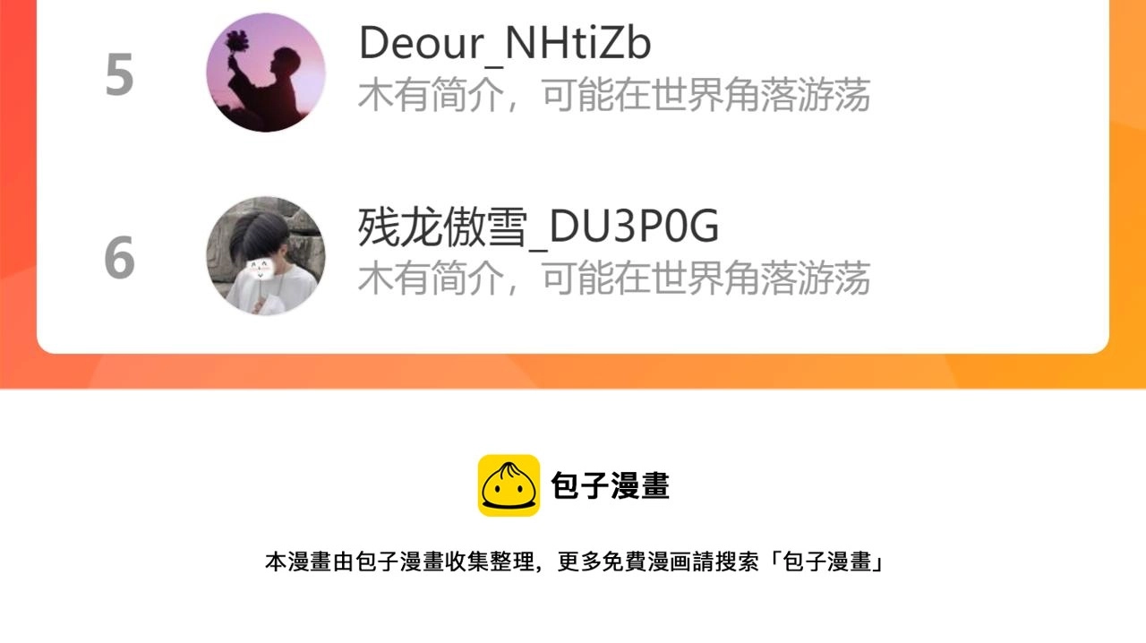 瞬杀大法 第82页